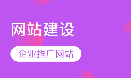 高端网站建设