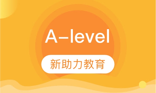 A-level周末班