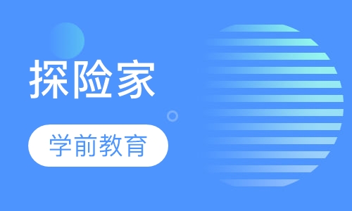 探险家 (Venturers)