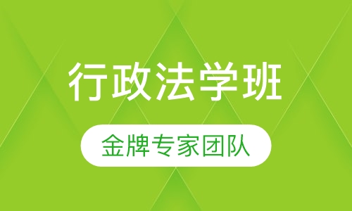 宪法与行政法学