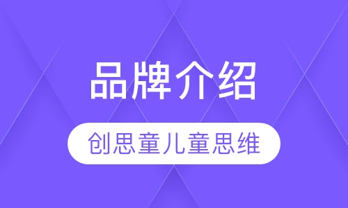 品牌介绍