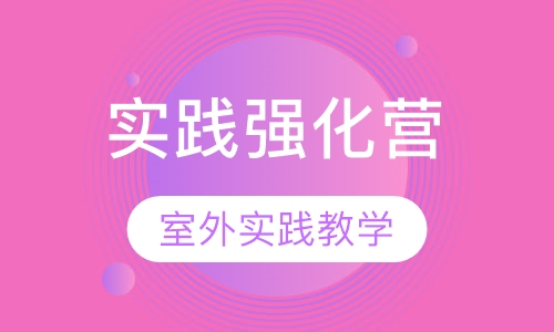 EQ工具实践强化营（自信超人）