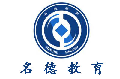 广州名德教育