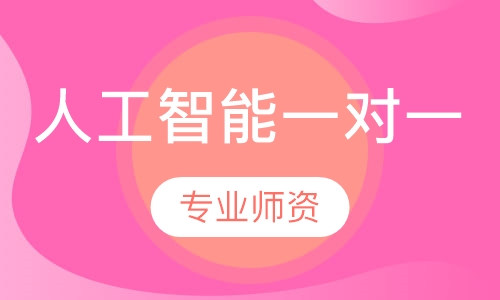 松鼠Al人工智能一对一