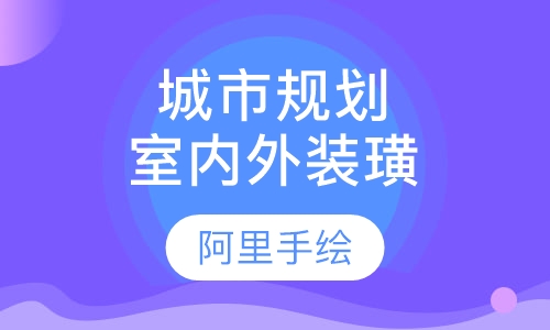 城市规划快题表现(B班)