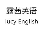 上海露茜英语