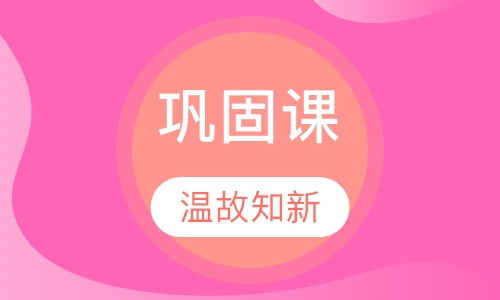 美国初中英语巩固课