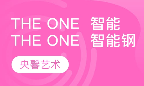 The ONE  智能钢琴