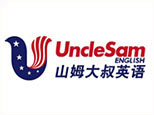 沈阳山姆大叔英语