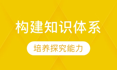 6-8岁初级课程