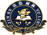 济南金色雨林