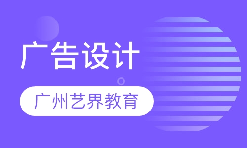 广告设计