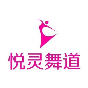 衢州悦灵舞蹈培训