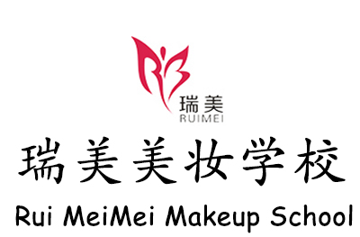广州瑞美美妆连锁学校