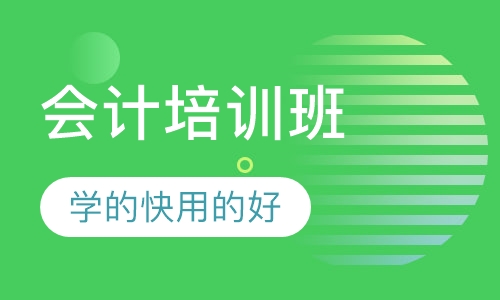 集团公司会计培训