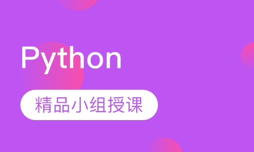 Python编程