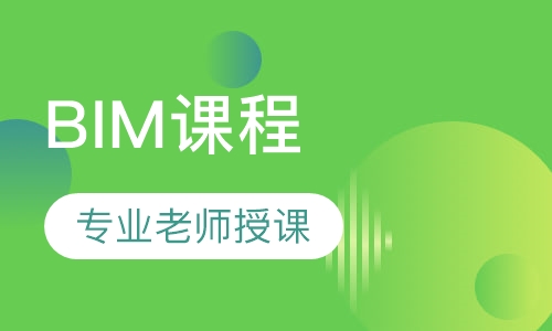 BIM全能实操班