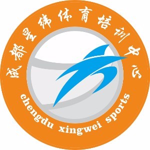 成都星纬中高考体育培训中心