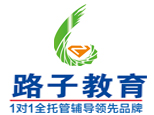 天津路子国际教育