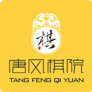 苏州唐风棋院