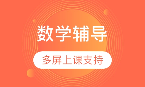 初二数学辅导