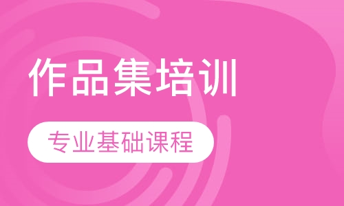 专业基础课程培训