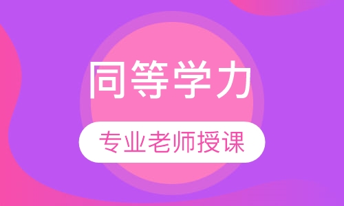 社会学课程