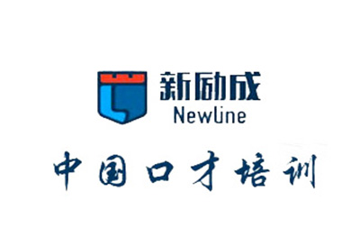 唐山新励成口才培训