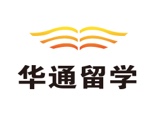成都华通留学中心