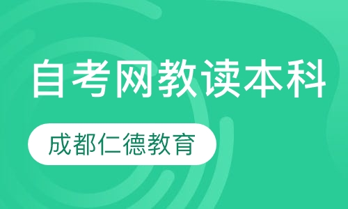 学历成教 自考 网教 套读本科