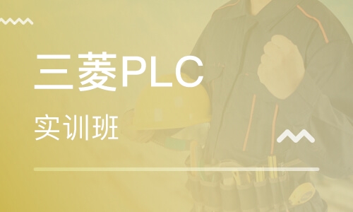 三菱PLC