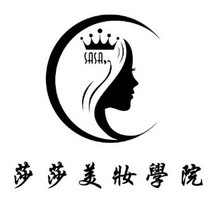视觉莎莎专业化妆艺术培训学校