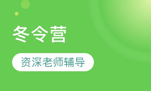 7天军事 情商冬令营