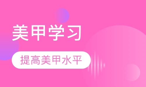 高级美甲师班