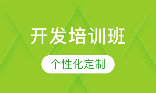 Windows Phone开发培训班