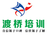 济南渡桥培训学校