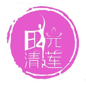 佛山时光清莲国际瑜伽产康中心