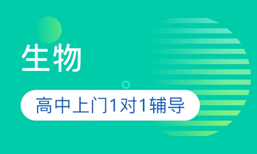 生物