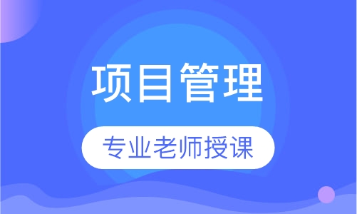 BIM项目管理 （取证+实操班）