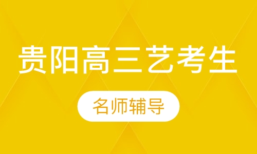 高三冲刺小班辅导文化课