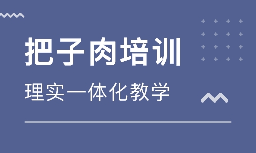 把子肉培训