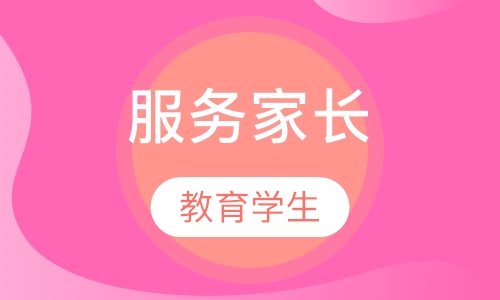安亲托管