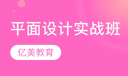 哈尔滨平面设计培训哪家好