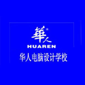 郑州市华人职业培训学校