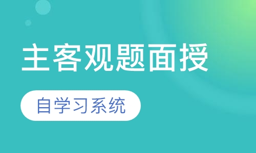 司法考试主客观题面授班（两年学习权限）