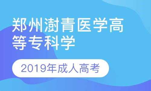 成人高考医学类专业应该怎么选择？