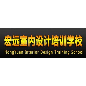 泉州宏远职业培训学校