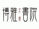北京博雅书院
