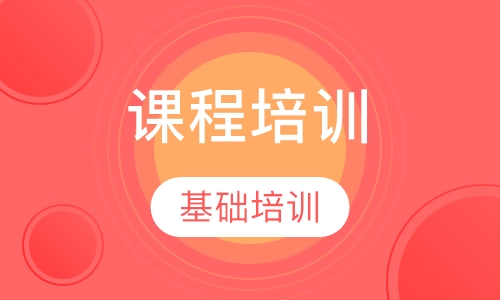 托福钻石入门课程培训