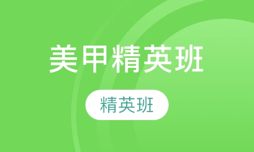 新泽国际专业精英班